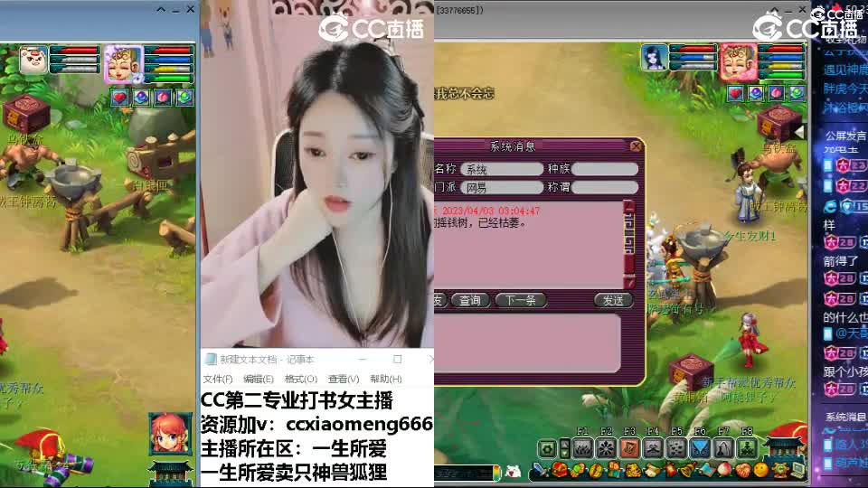 官方推荐打书主播 第10段