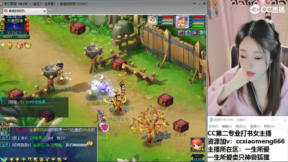 官方推荐打书主播 第11段