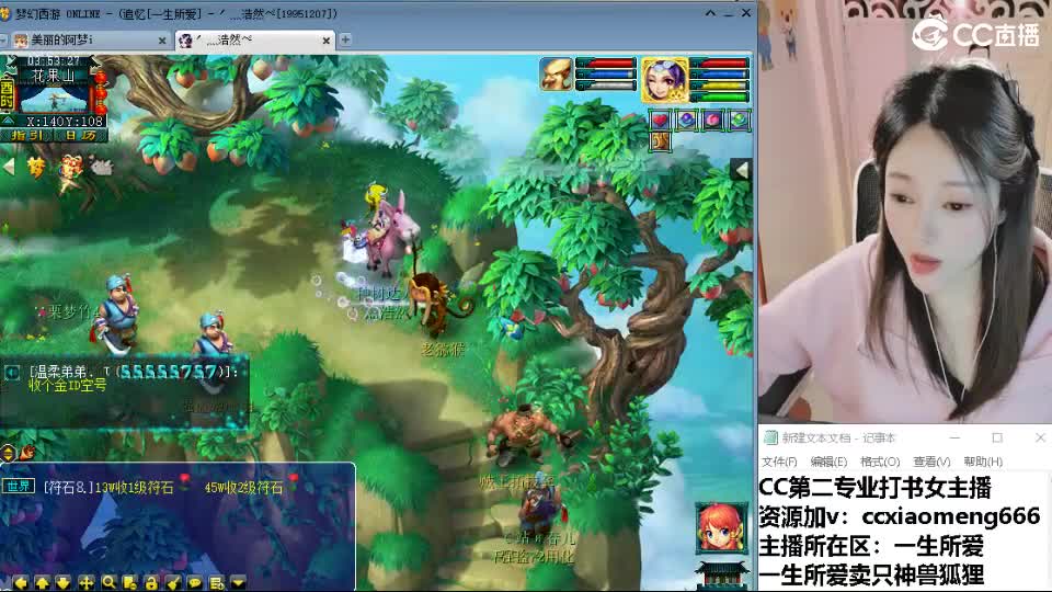 官方推荐打书主播 第12段