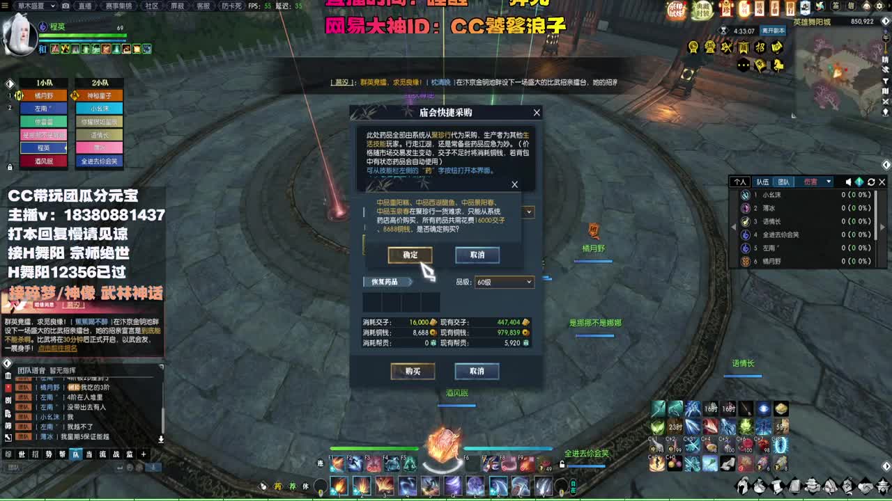 接H舞阳 宗师绝世 第4段