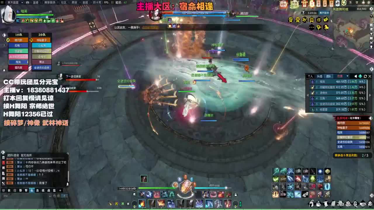 接H舞阳 宗师绝世 第5段