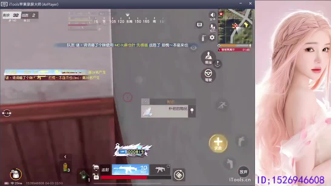 等你上车   落地成盒 第2段