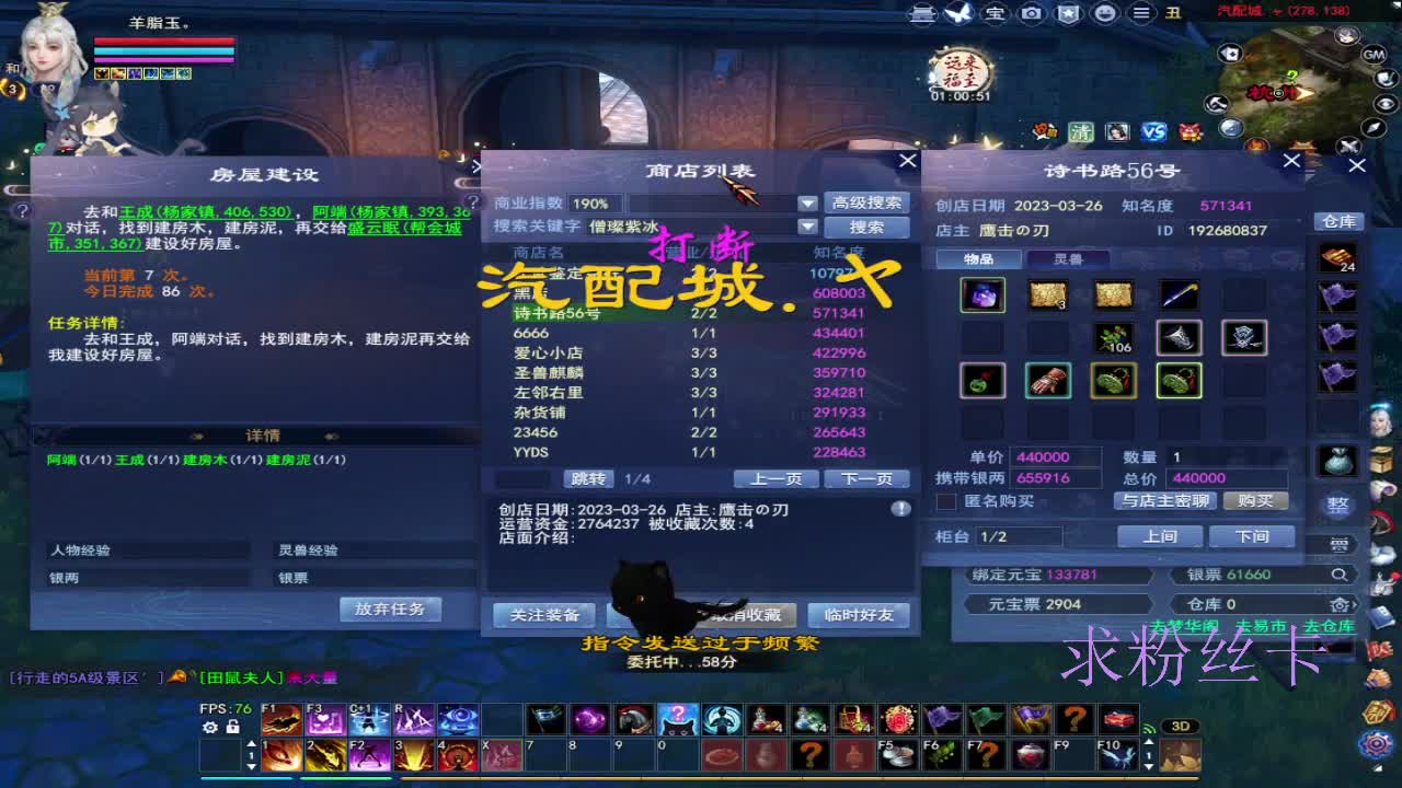 新区快没得玩了~ 第6段