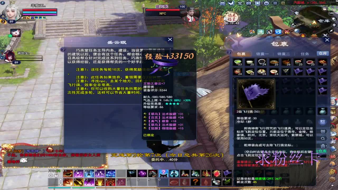 新区快没得玩了~ 第7段