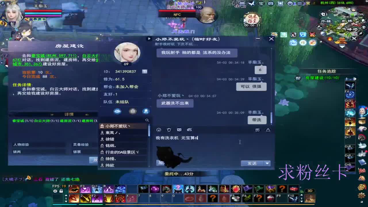 新区快没得玩了~ 第8段