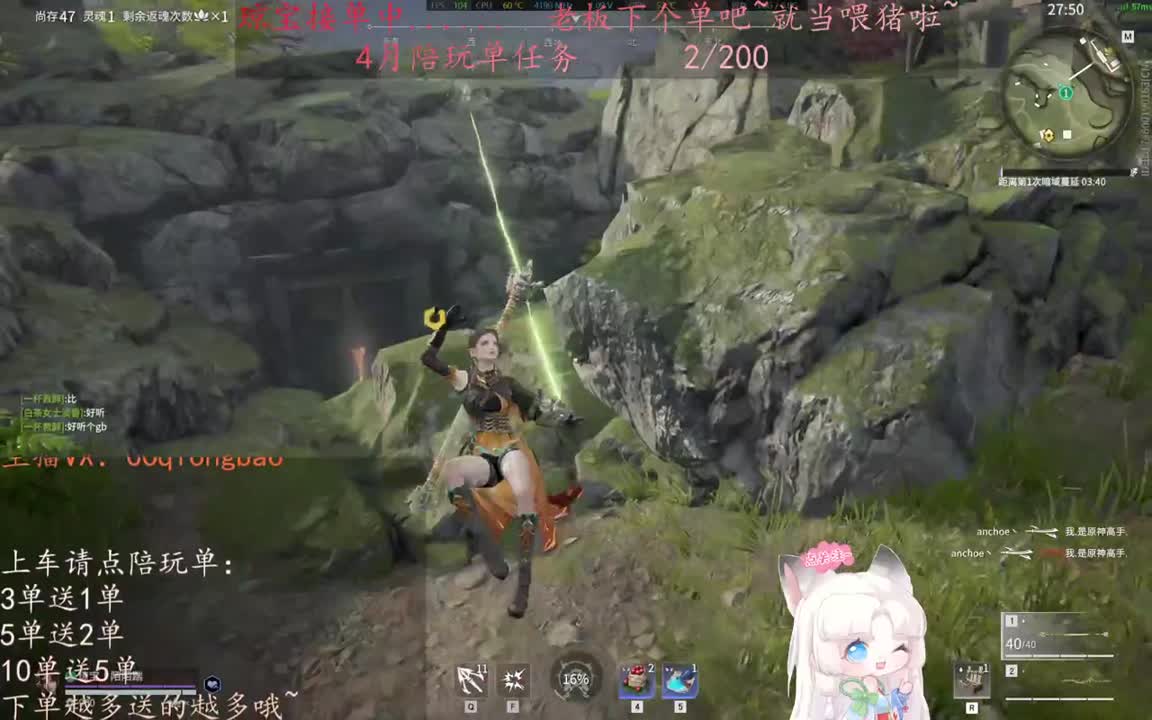 老板来下个单吖~征神排位都可~ 第6段