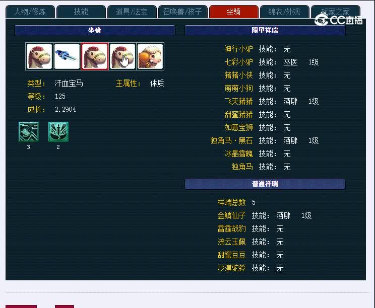 千里之外109神木林