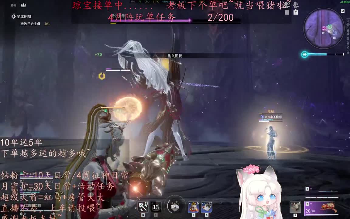 老板来下个单吖~征神排位都可~ 第7段