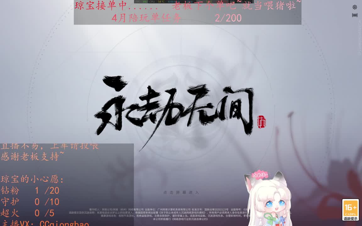 老板来下个单吖~征神排位都可~ 第8段