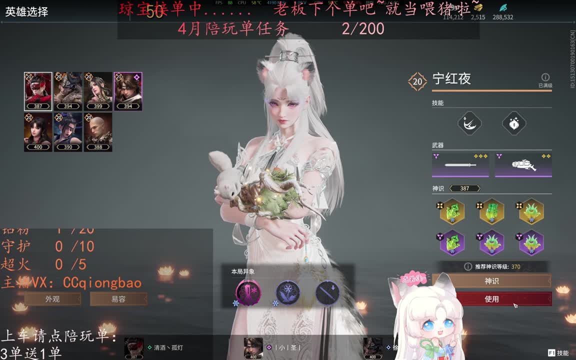 老板来下个单吖~征神排位都可~ 第11段
