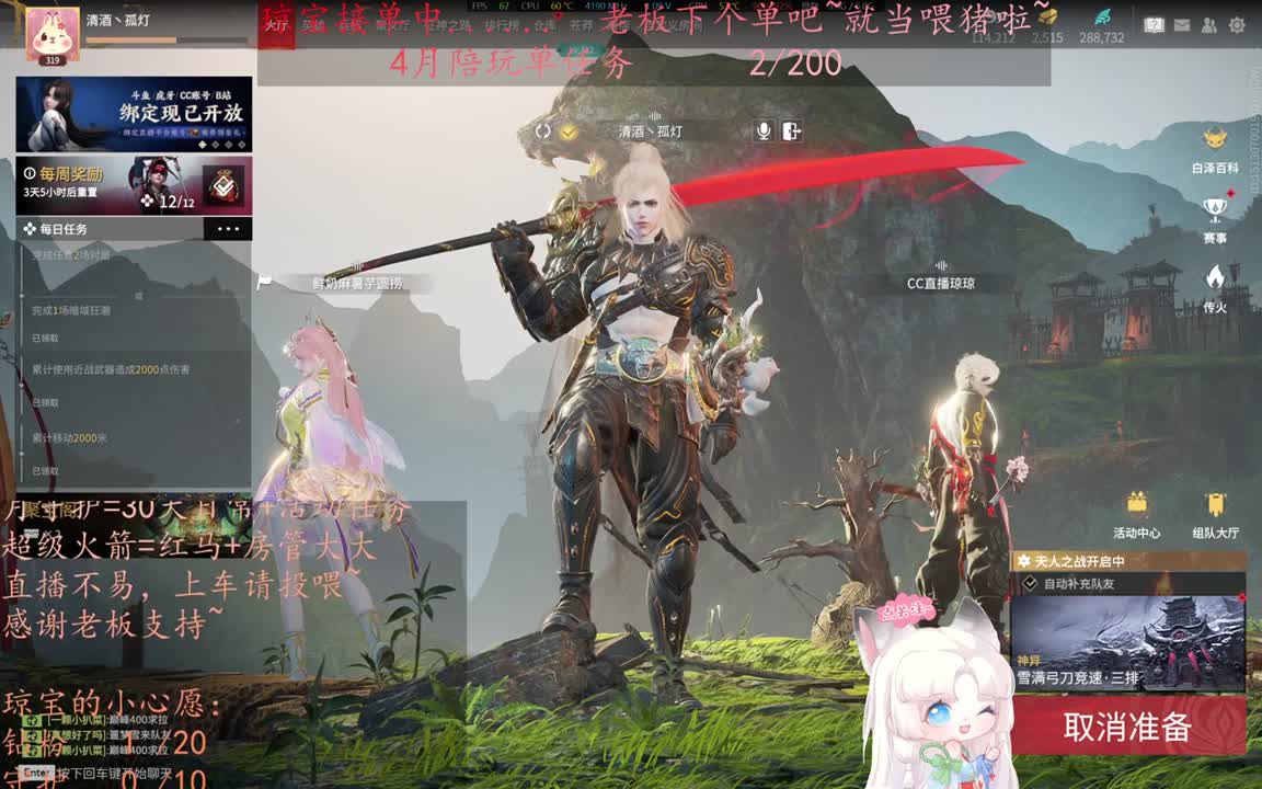 老板来下个单吖~征神排位都可~ 第14段