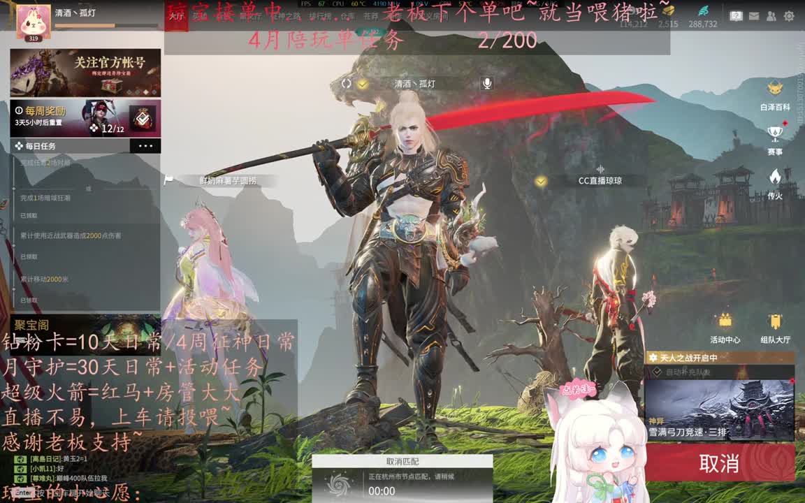 老板来下个单吖~征神排位都可~ 第15段