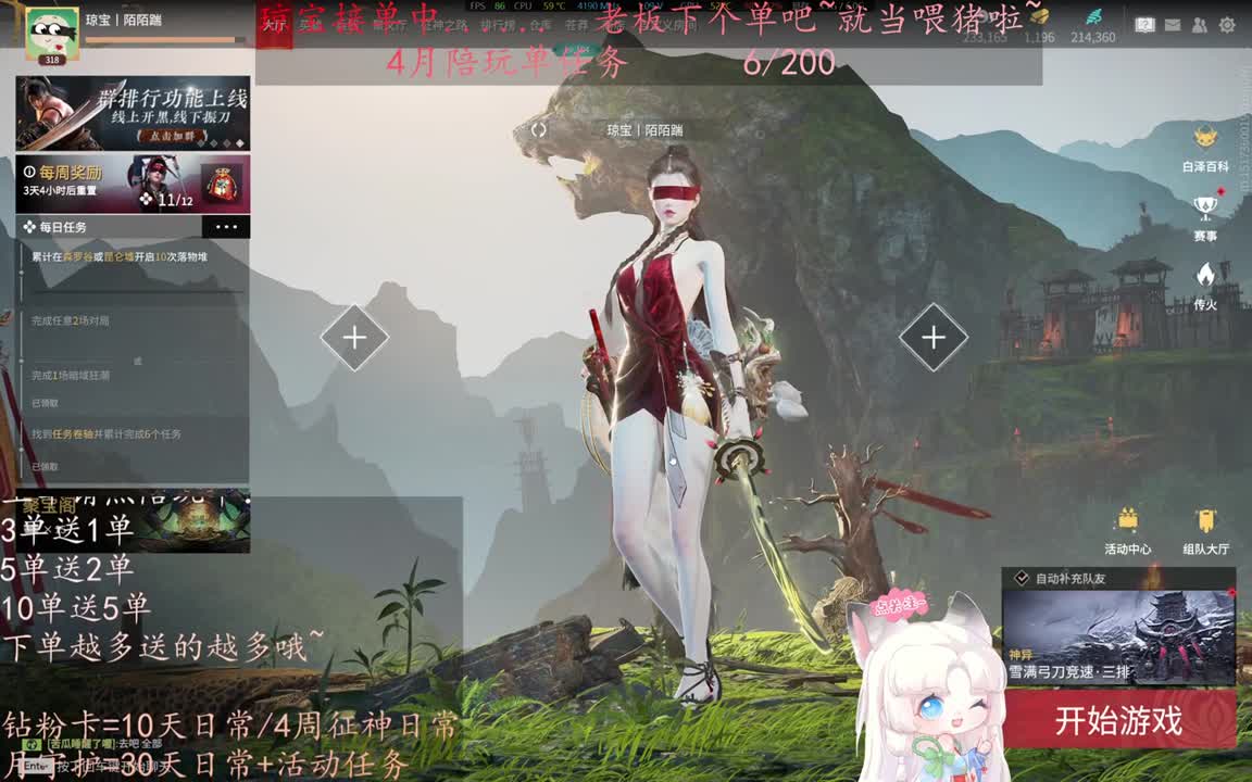 老板来下个单吖~征神排位都可~ 第17段