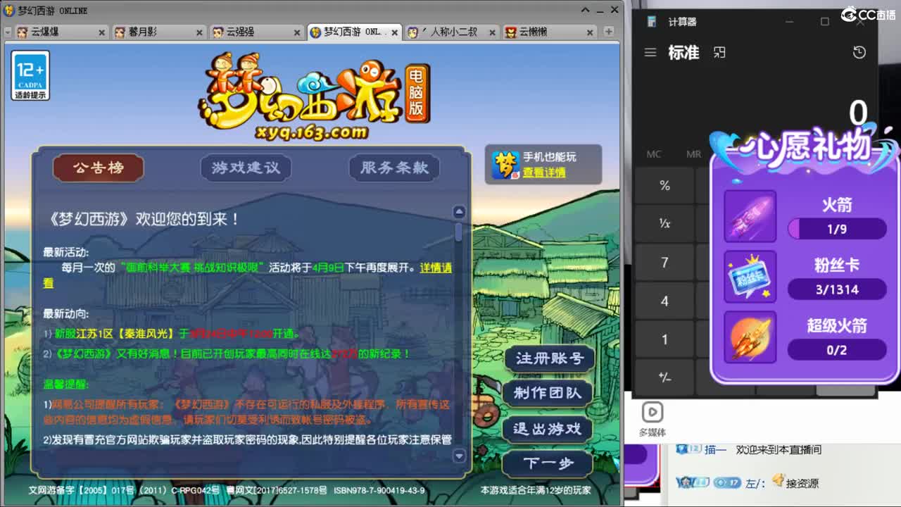浩文 华山干架 第1段