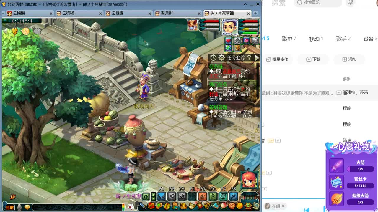 浩文 华山干架 第3段