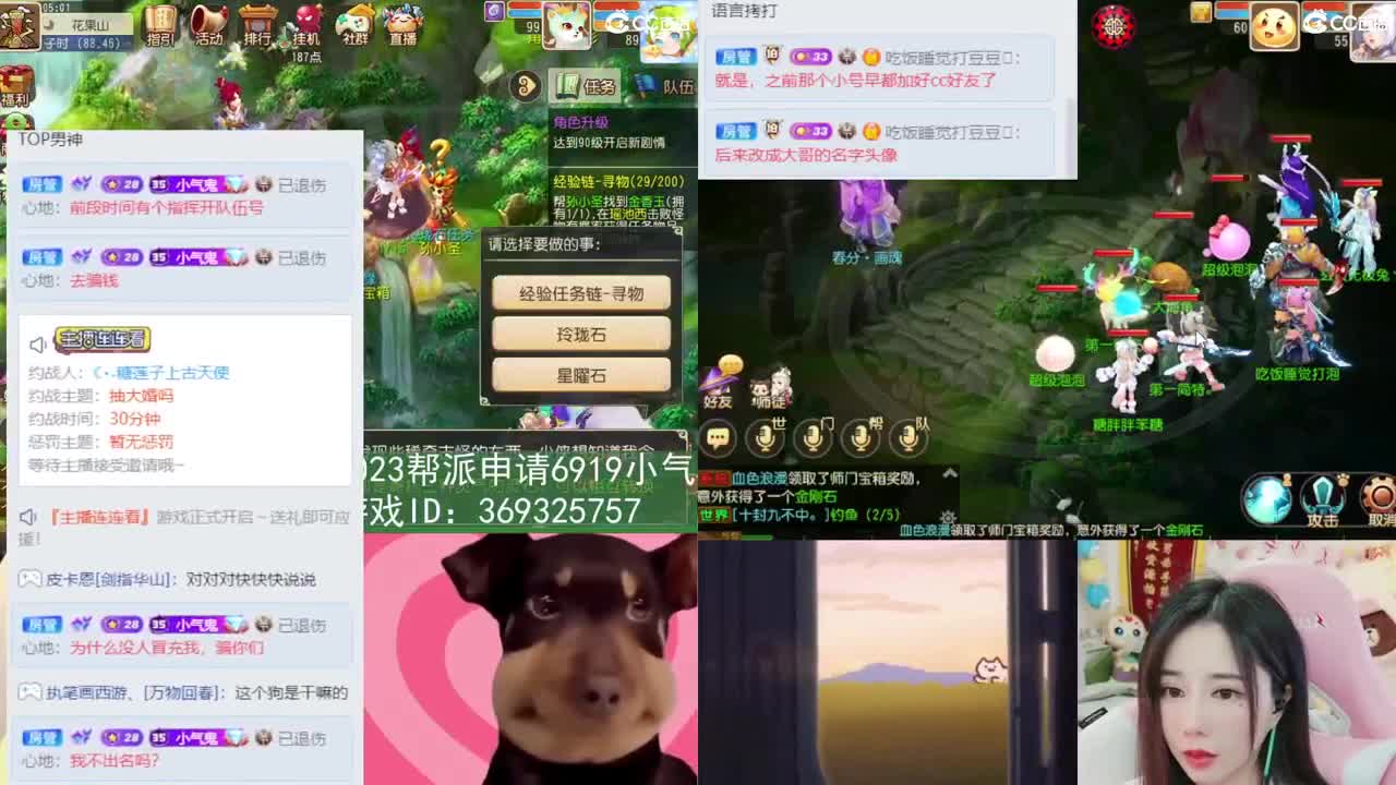 我在2023没有喜提玄黄石 第10段