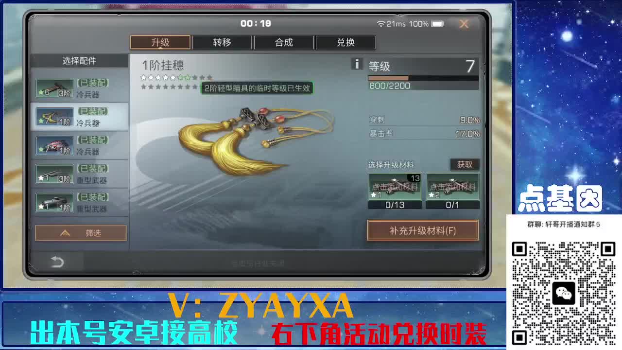 接225 234卡层乱过！金蓝CC秒到！ 第6段