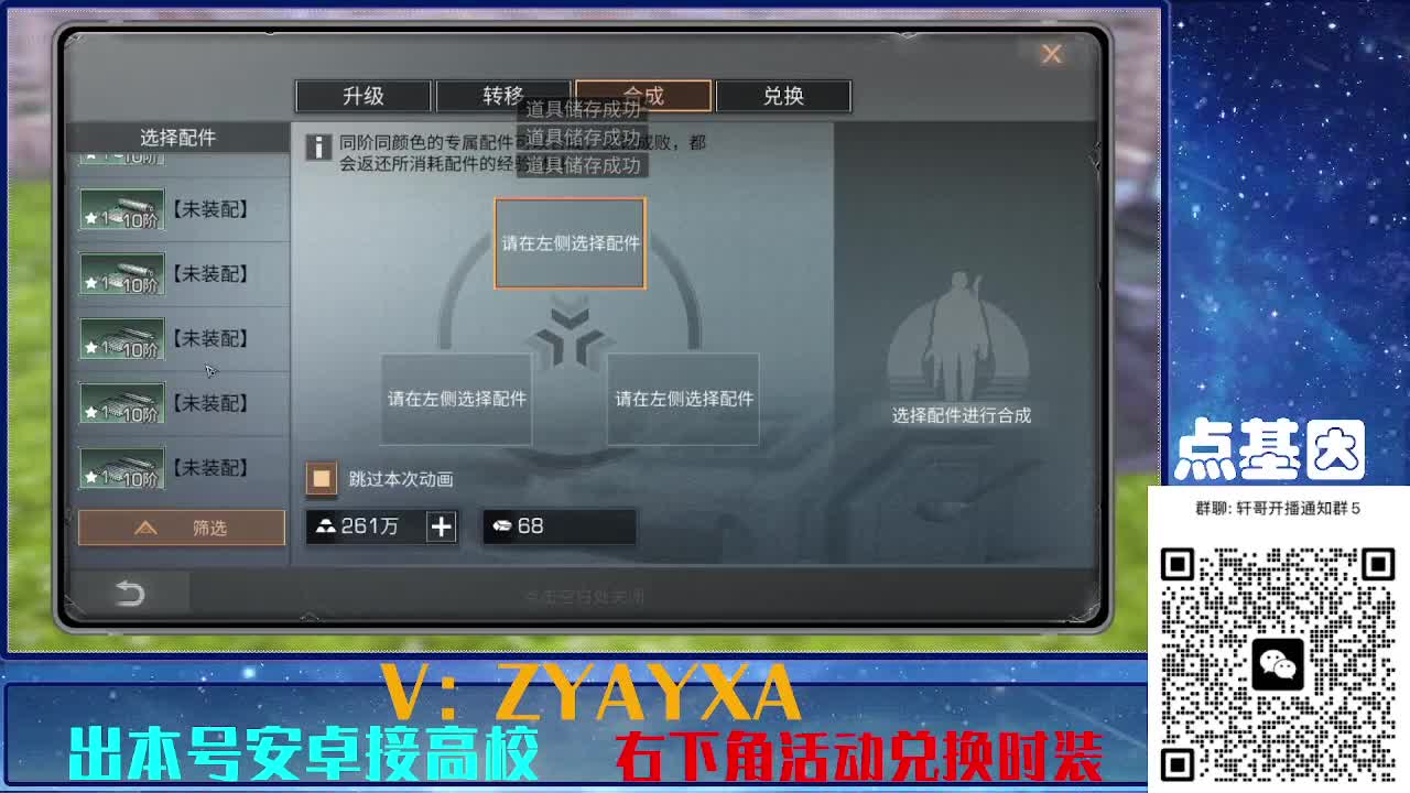 接225 234卡层乱过！金蓝CC秒到！ 第14段