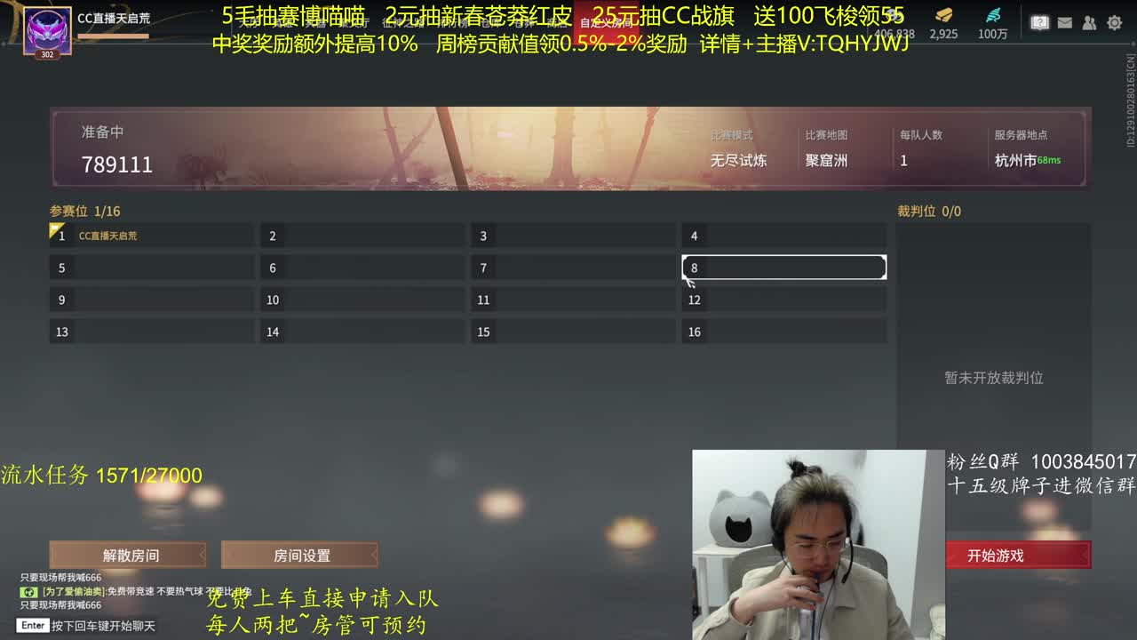 奖励up10%~免费上车 第1段