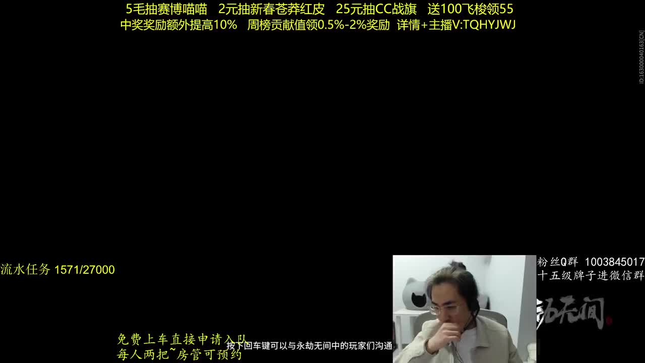 奖励up10%~免费上车 第2段