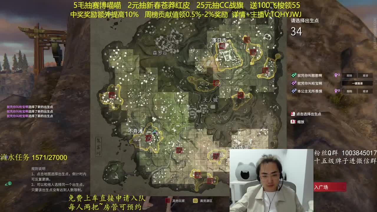 奖励up10%~免费上车 第4段