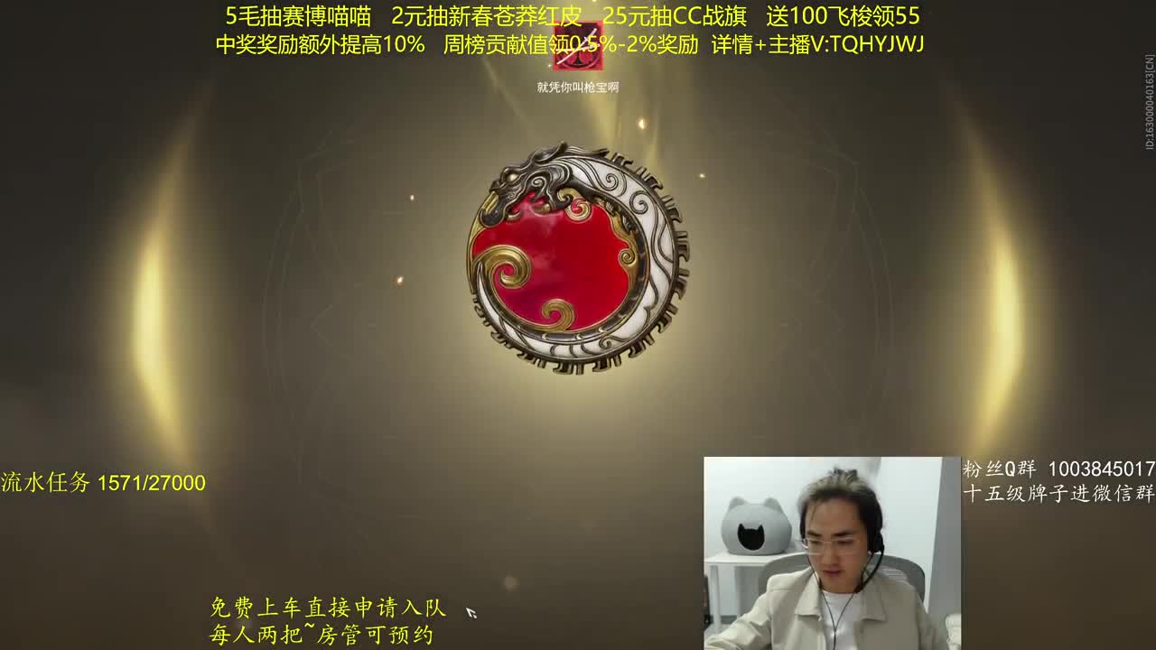 奖励up10%~免费上车 第5段