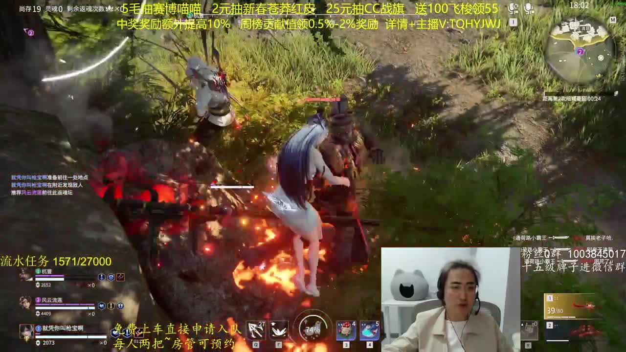 奖励up10%~免费上车 第6段