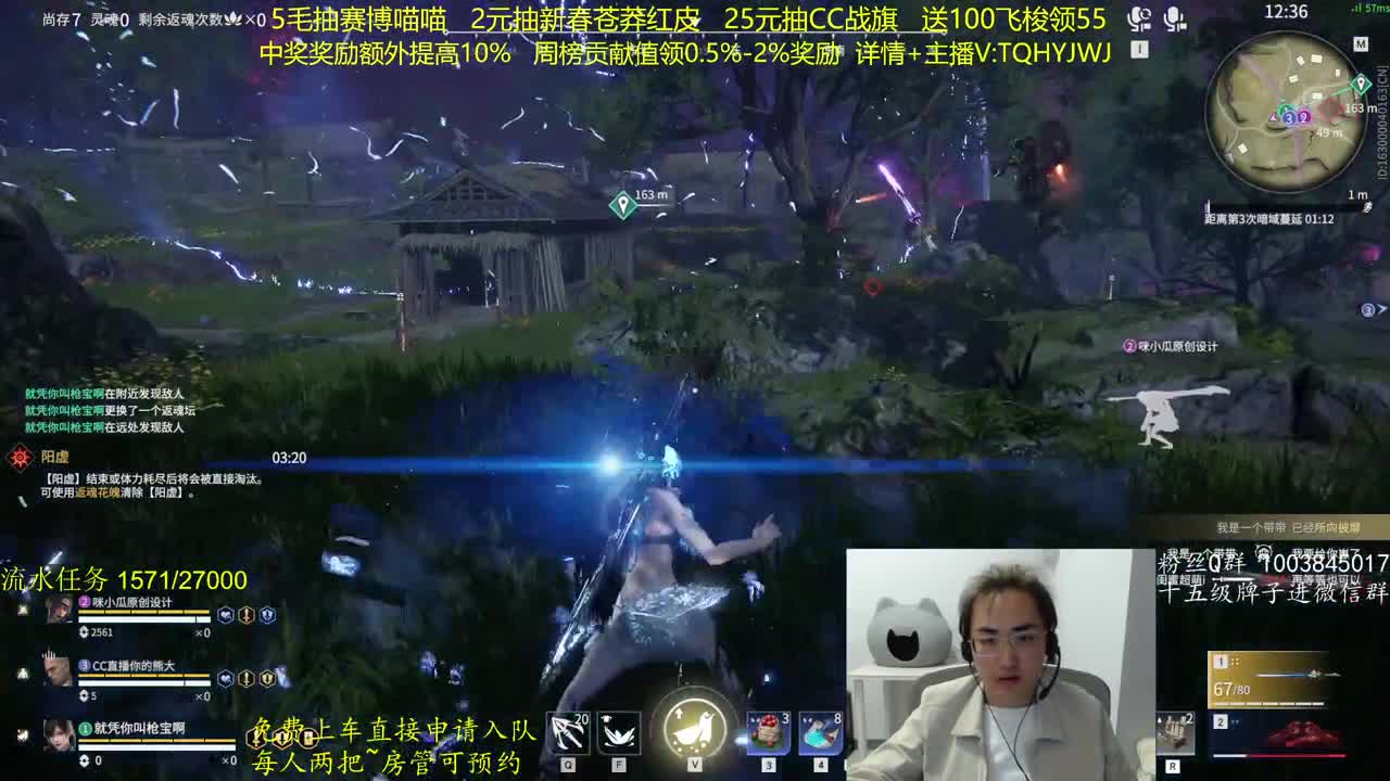 奖励up10%~免费上车 第7段