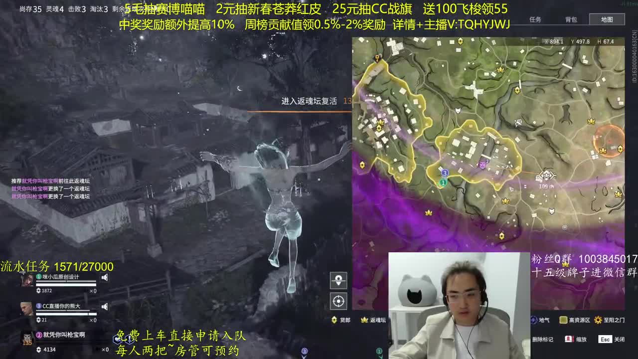奖励up10%~免费上车 第8段