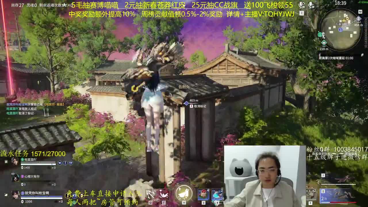 奖励up10%~免费上车 第9段