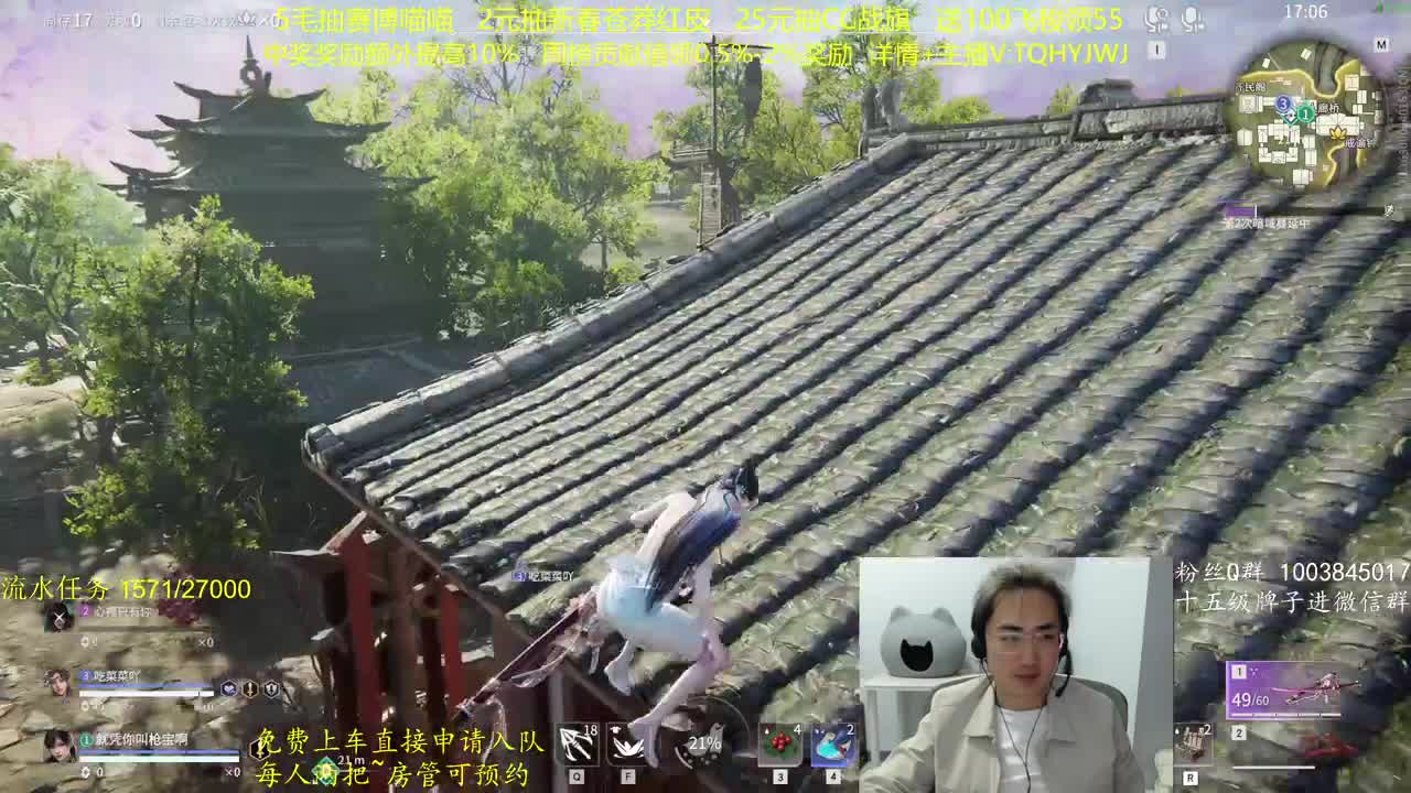 奖励up10%~免费上车 第10段