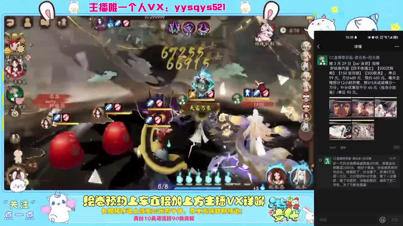 接日常魂土斗技调号绘卷超鬼王 第7段