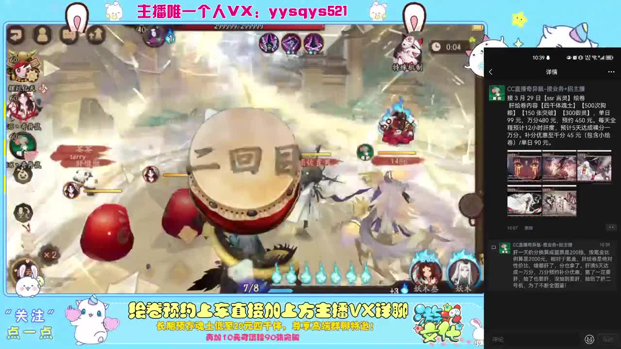 接日常魂土斗技调号绘卷超鬼王 第10段