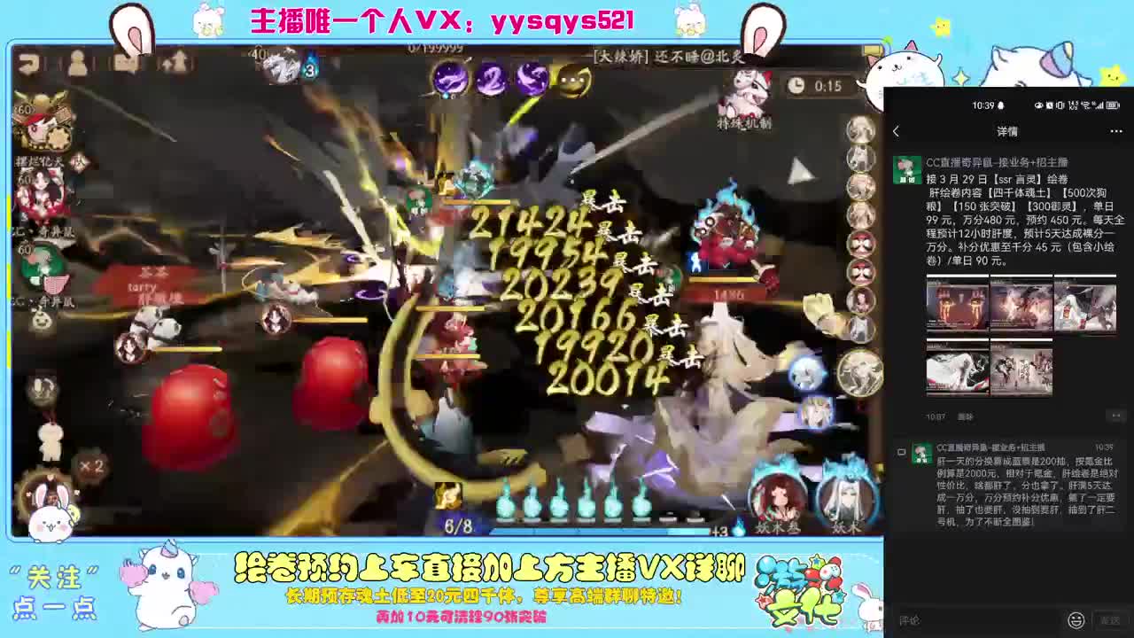 接日常魂土斗技调号绘卷超鬼王 第11段