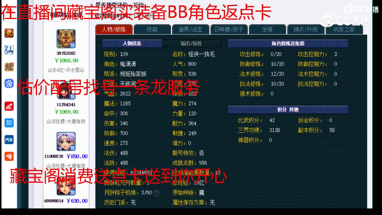 【主播点评】无底洞