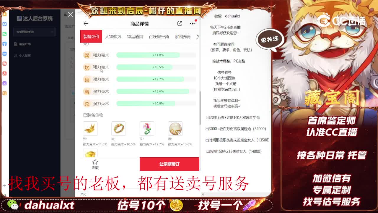 共倚女龙