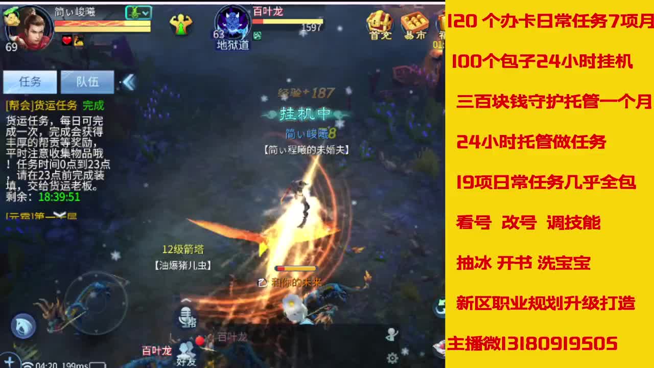 6年主播万兔神仙居有木有卡龙上车的 第1段