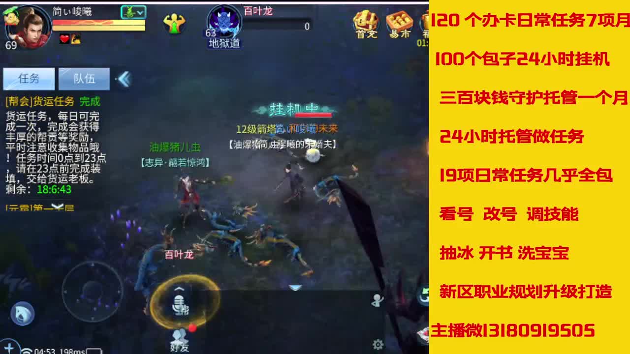 6年主播万兔神仙居有木有卡龙上车的 第2段