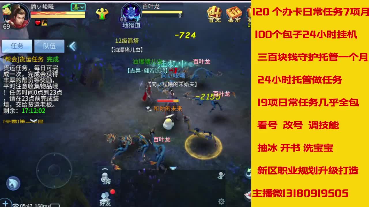 6年主播万兔神仙居有木有卡龙上车的 第4段