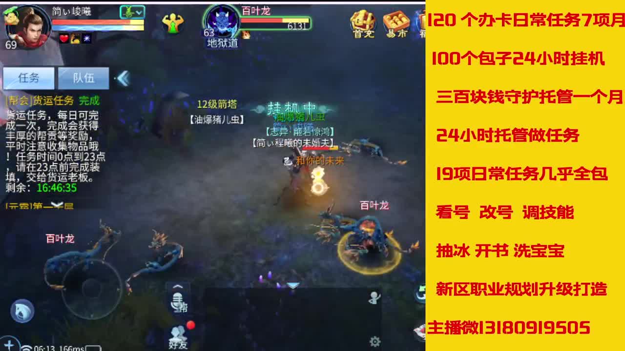 6年主播万兔神仙居有木有卡龙上车的 第5段