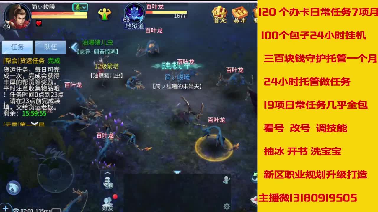 6年主播万兔神仙居有木有卡龙上车的 第6段