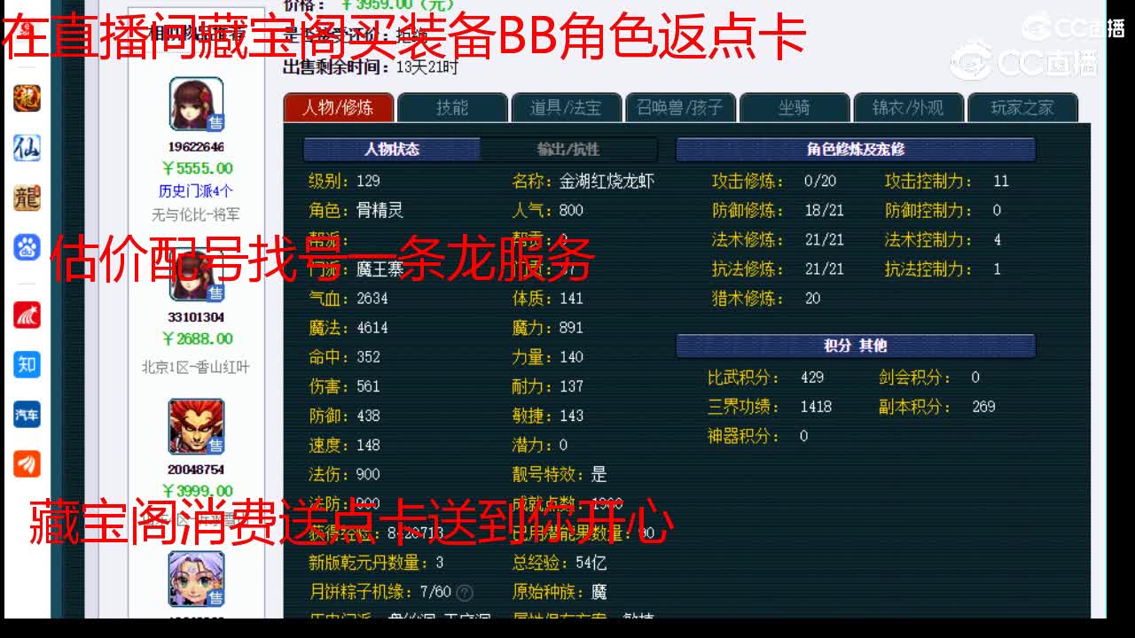 【主播点评】魔王寨