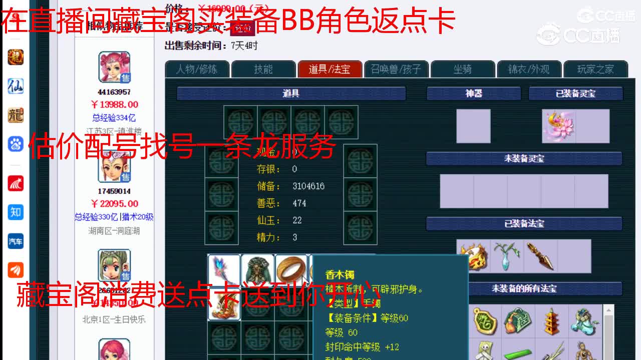 【主播点评】普陀山