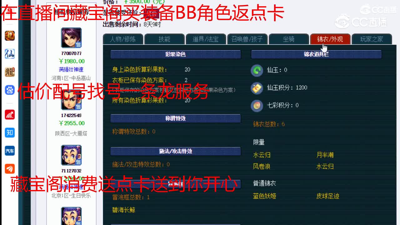 【主播点评】花果山