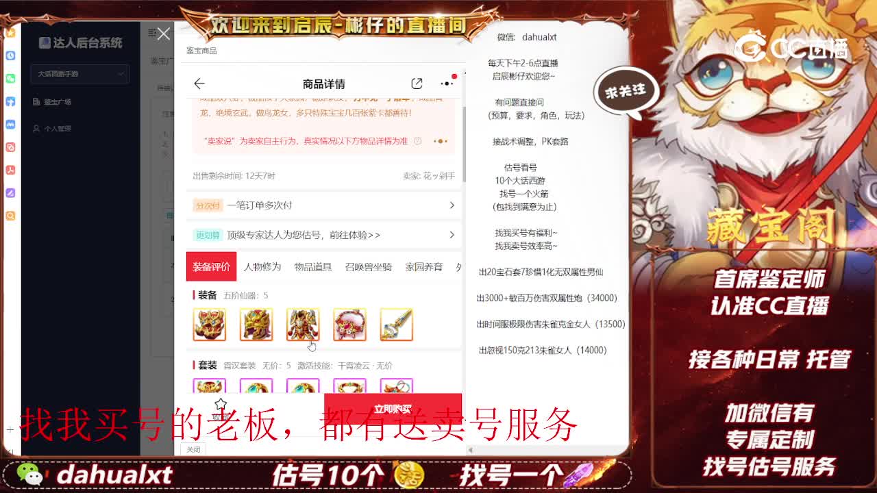 大闹男龙