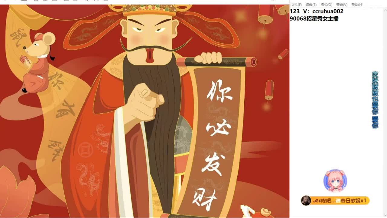 盘丝洞唯一男主播 第1段