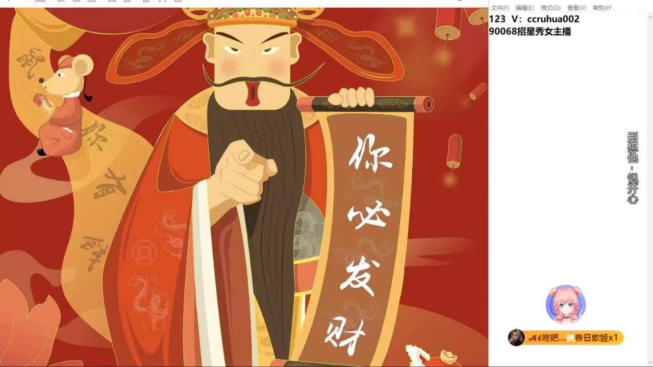 盘丝洞唯一男主播 第2段