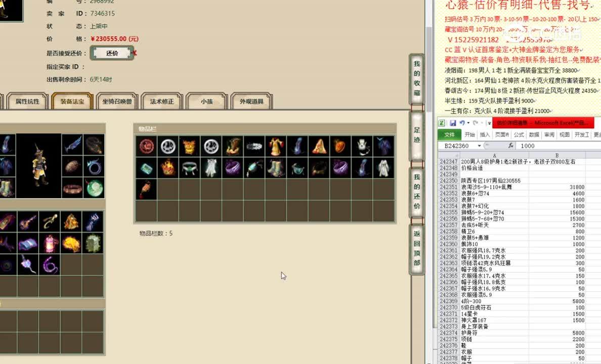 陕西专区197男仙230555