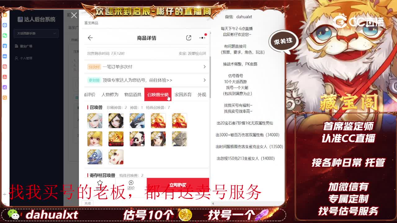 策马男龙