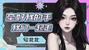 各位巨婴大宝，节日快乐~